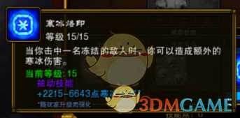 《火炬之光2》法师五彩神教BD分享