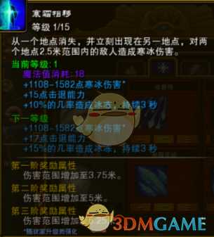 《火炬之光2》法师五彩神教BD分享