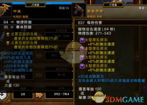 《火炬之光2》法师五彩神教BD分享