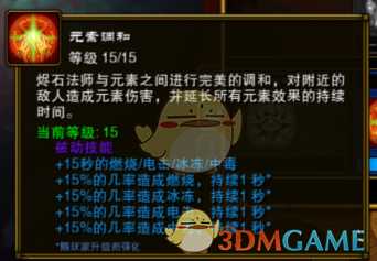 《火炬之光2》法师五彩神教BD分享