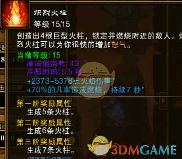 《火炬之光2》法师五彩神教BD分享