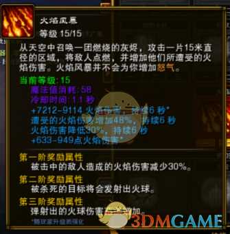 《火炬之光2》法师五彩神教BD分享