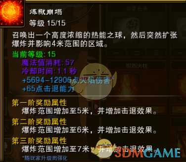 《火炬之光2》法师五彩神教BD分享