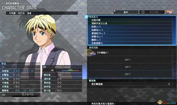 《SD高达G世纪：火线纵横》卡特尔拉巴伯温拿角色能力分配心得分享