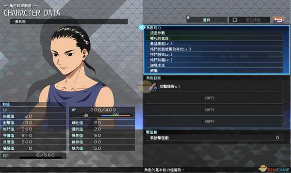 《SD高达G世纪：火线纵横》张五飞角色能力分配心得分享