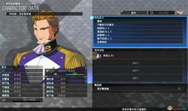 《SD高达G世纪：火线纵横》特列斯克休里那达角色能力分配心得分享