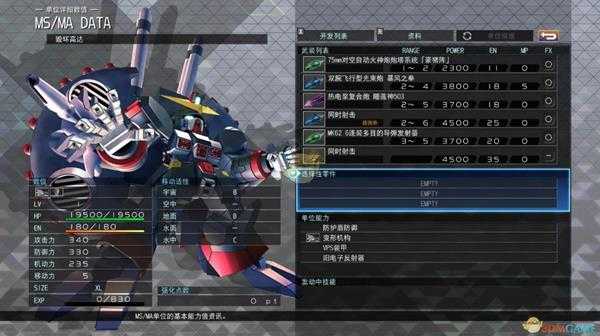 《SD高达G世纪：火线纵横》毁灭高达开发路线分享