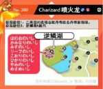 《宝可梦：剑/盾》超极巨化宝可梦闪光对比及捕捉地点分享