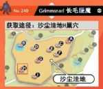 《宝可梦：剑/盾》超极巨化宝可梦闪光对比及捕捉地点分享