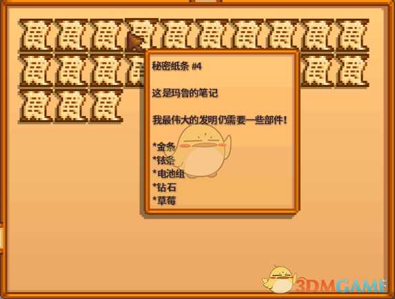 《星露谷物语》秘密纸条4秘密详解