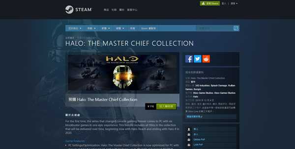 《光环士官长合集》12月4日登陆steam 掉线/延迟高加速器推荐