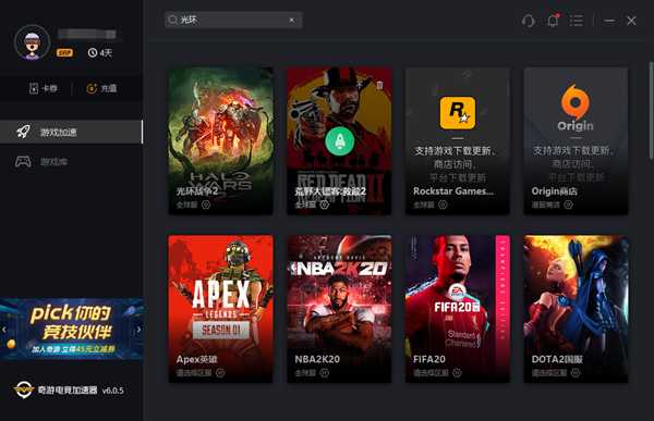 《光环士官长合集》12月4日登陆steam 掉线/延迟高加速器推荐