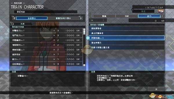 《SD高达G世纪：火线纵横》全角色能力代码一览