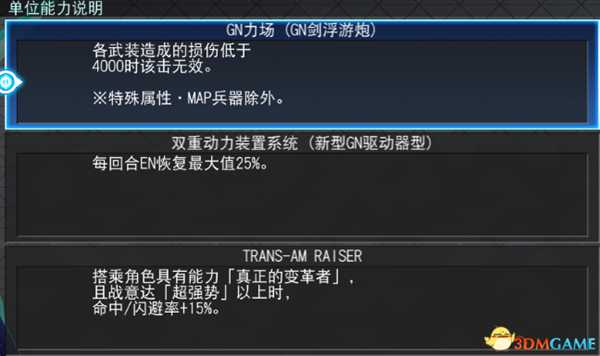 《SD高达G世纪：火线纵横》 OOQ全刃式开发途径分享