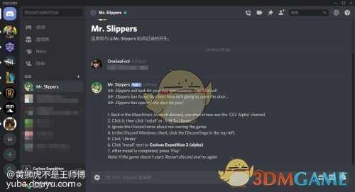 《奇妙探险队2》alpha版申请流程分享