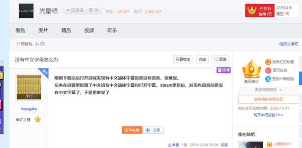 光环致远星Steam版常见问题与解决办法汇总