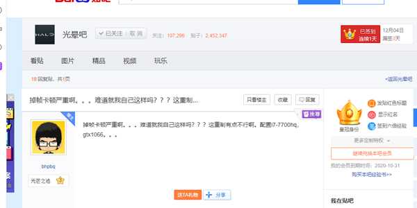 光环致远星Steam版常见问题与解决办法汇总