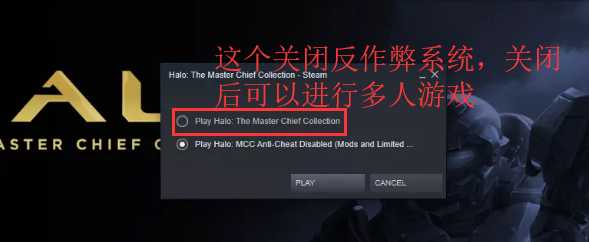 《光环：致远星》无法多人联机游戏解决办法