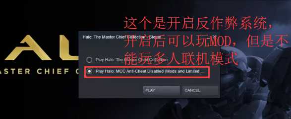 《光环：致远星》无法多人联机游戏解决办法