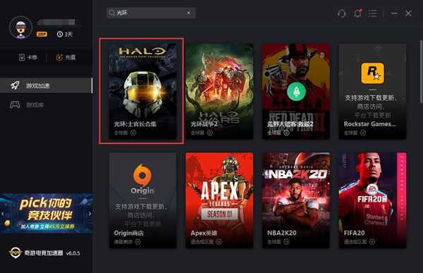 《光环：致远星》无法多人联机游戏解决办法