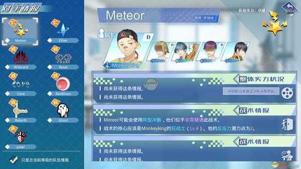 《奇迹一刻》安洛剧情一览