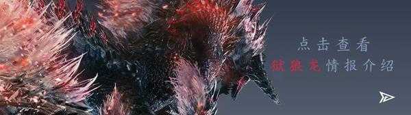 《怪物猎人：世界》主机版12.01更新介绍