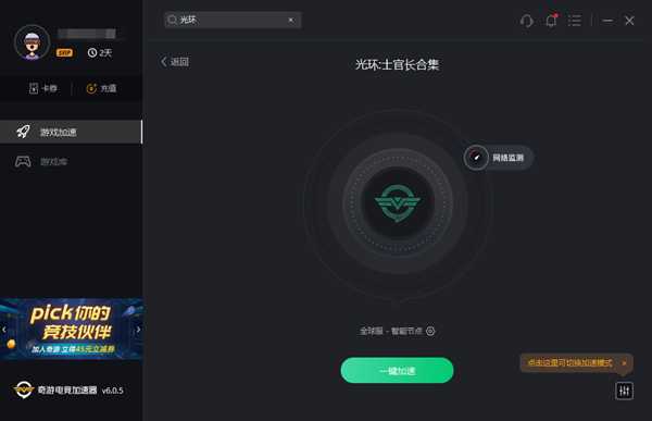 光环致远星内容未安装/未下载完成解决办法