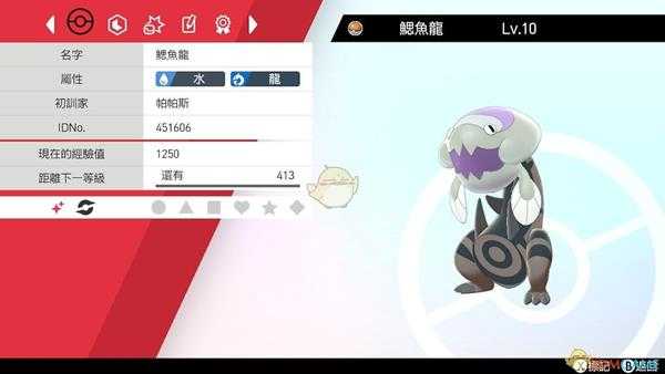 《宝可梦：剑/盾》闪光鳃鱼龙速刷方法分享