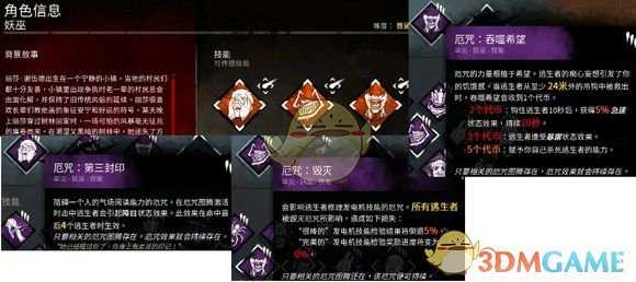 《黎明杀机》李奶奶技能分析