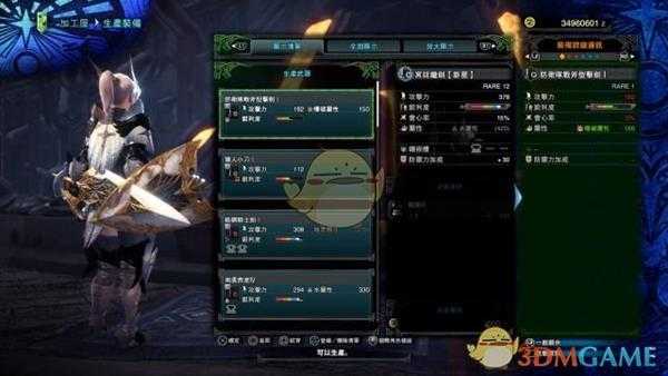 《怪物猎人：世界》全祭典套装属性外观一览