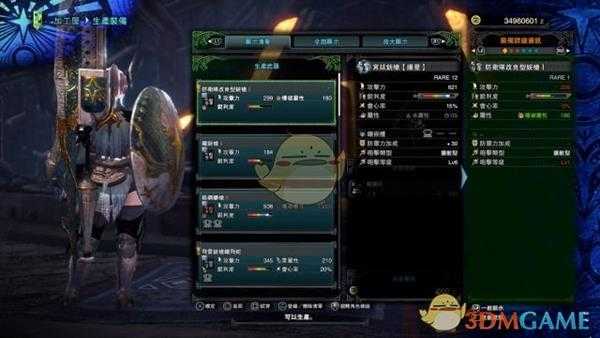 《怪物猎人：世界》全祭典套装属性外观一览