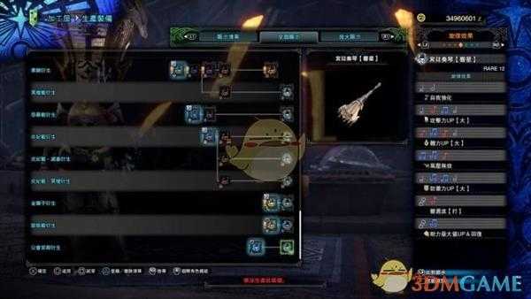 《怪物猎人：世界》全祭典套装属性外观一览