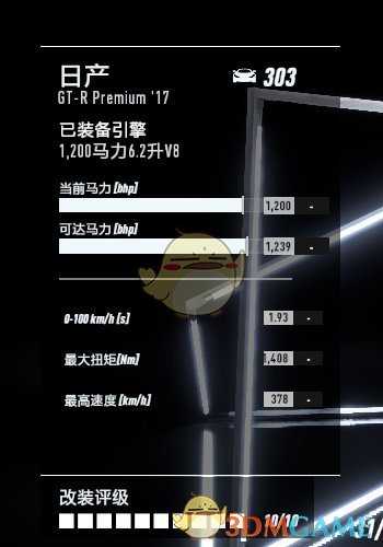 《极品飞车21：热度》日产GT-R最高性能改装指南