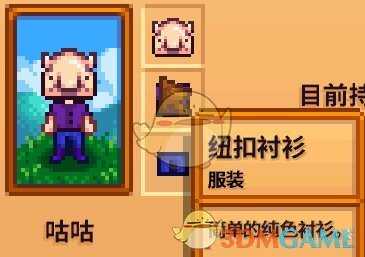 《星露谷物语》全合成衣服配方分享