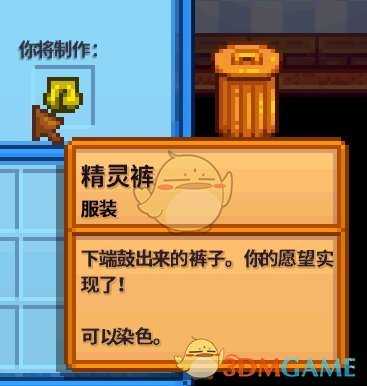 《星露谷物语》全合成衣服配方分享