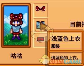 《星露谷物语》全合成衣服配方分享