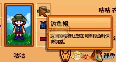 《星露谷物语》全合成衣服配方分享