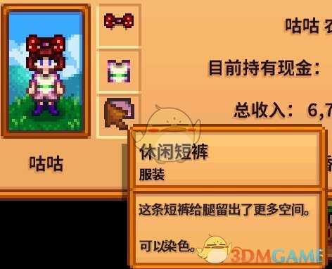 《星露谷物语》全合成衣服配方分享