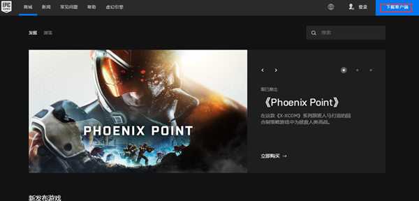 《底特律变人》Epic锁国区如何预购图文教程