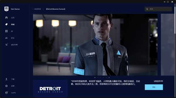 《底特律变人》Epic锁国区如何预购图文教程