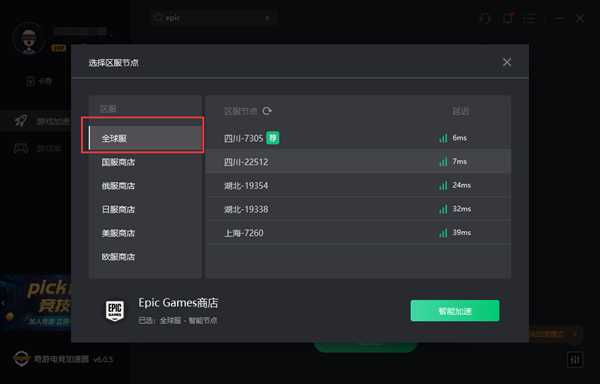 《底特律变人》Epic锁国区如何预购图文教程