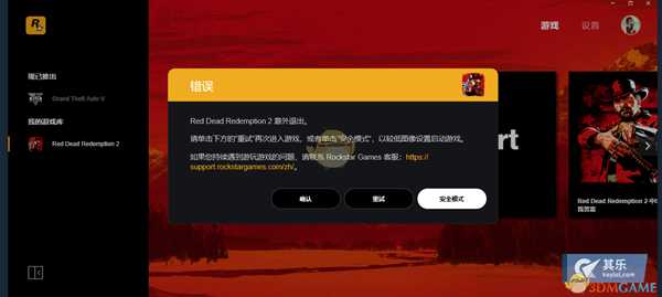 《荒野大镖客2》steam版进不去解决方法