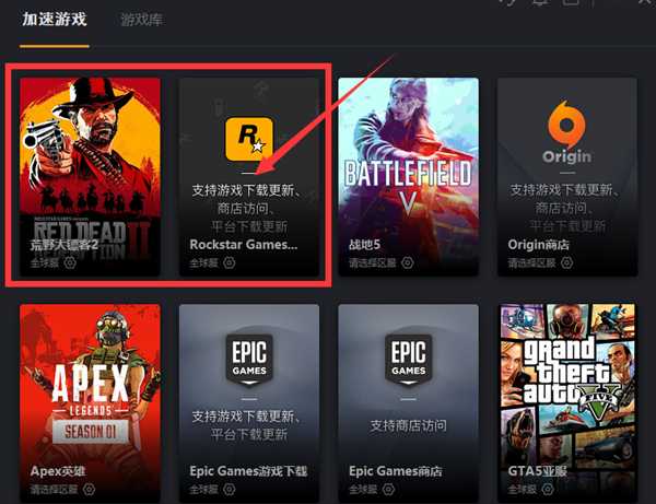 steam荒野大镖客2启动崩溃解决教程 官方给出解决办法
