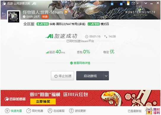 《怪物猎人世界：冰原》神秘古龙重磅揭秘，迅游助你成为最出色的猎人