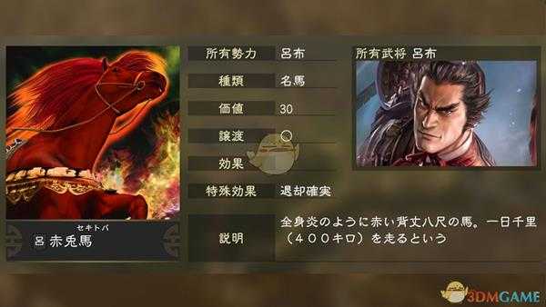 《三国志14》名品系统介绍