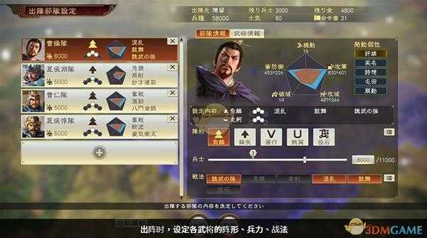 《三国志14》战法机制介绍