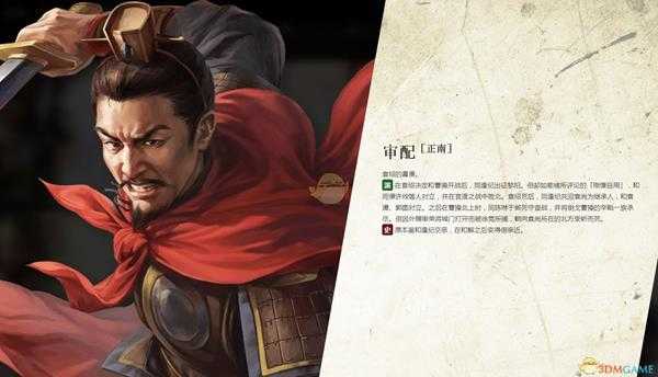 《三国志14》审配背景介绍