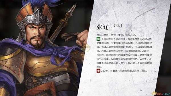 《三国志14》张辽生平背景介绍