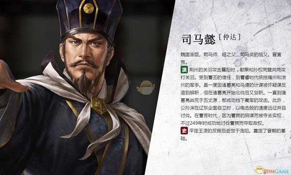 《三国志14》司马懿背景介绍