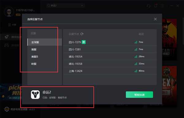 《命运2：黎明季节》全新DLC  12月10日发售